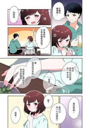 Mikoto Aya Ijiwaru na Jokyouju wa Asebamu Karada ni Goshuushin 恶趣味的副教授迷恋流汗的身体 1-10 全彩版 Chinese 莉赛特汉化组 - Page 100