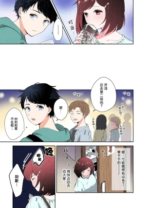 Mikoto Aya Ijiwaru na Jokyouju wa Asebamu Karada ni Goshuushin 恶趣味的副教授迷恋流汗的身体 1-10 全彩版 Chinese 莉赛特汉化组 - Page 102
