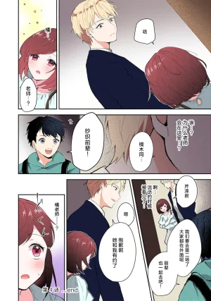 Mikoto Aya Ijiwaru na Jokyouju wa Asebamu Karada ni Goshuushin 恶趣味的副教授迷恋流汗的身体 1-10 全彩版 Chinese 莉赛特汉化组 - Page 103