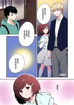 Mikoto Aya Ijiwaru na Jokyouju wa Asebamu Karada ni Goshuushin 恶趣味的副教授迷恋流汗的身体 1-10 全彩版 Chinese 莉赛特汉化组 - Page 106