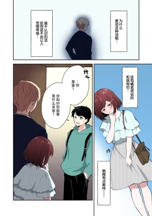 Mikoto Aya Ijiwaru na Jokyouju wa Asebamu Karada ni Goshuushin 恶趣味的副教授迷恋流汗的身体 1-10 全彩版 Chinese 莉赛特汉化组 - Page 107