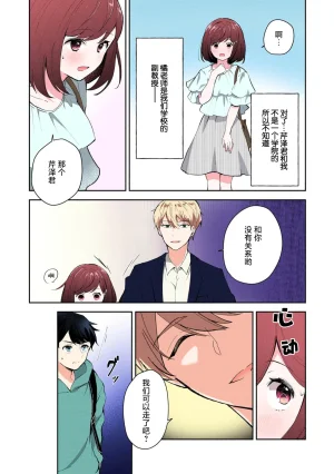 Mikoto Aya Ijiwaru na Jokyouju wa Asebamu Karada ni Goshuushin 恶趣味的副教授迷恋流汗的身体 1-10 全彩版 Chinese 莉赛特汉化组 - Page 108