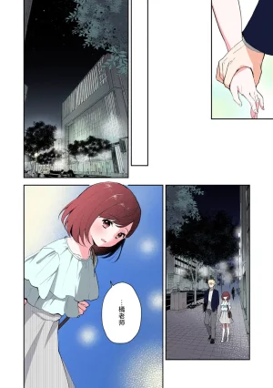 Mikoto Aya Ijiwaru na Jokyouju wa Asebamu Karada ni Goshuushin 恶趣味的副教授迷恋流汗的身体 1-10 全彩版 Chinese 莉赛特汉化组 - Page 109
