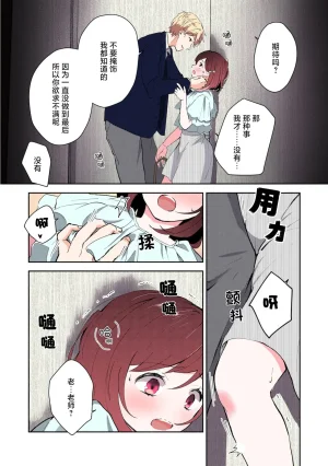 Mikoto Aya Ijiwaru na Jokyouju wa Asebamu Karada ni Goshuushin 恶趣味的副教授迷恋流汗的身体 1-10 全彩版 Chinese 莉赛特汉化组 - Page 115