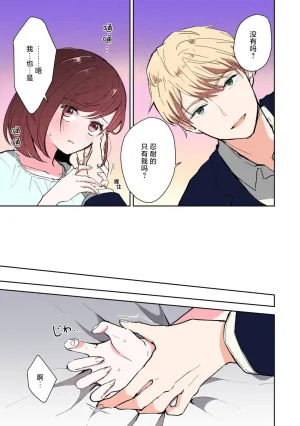 Mikoto Aya Ijiwaru na Jokyouju wa Asebamu Karada ni Goshuushin 恶趣味的副教授迷恋流汗的身体 1-10 全彩版 Chinese 莉赛特汉化组 - Page 116