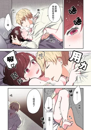 Mikoto Aya Ijiwaru na Jokyouju wa Asebamu Karada ni Goshuushin 恶趣味的副教授迷恋流汗的身体 1-10 全彩版 Chinese 莉赛特汉化组 - Page 120