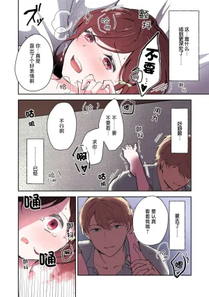 Mikoto Aya Ijiwaru na Jokyouju wa Asebamu Karada ni Goshuushin 恶趣味的副教授迷恋流汗的身体 1-10 全彩版 Chinese 莉赛特汉化组 - Page 123