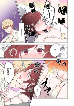 Mikoto Aya Ijiwaru na Jokyouju wa Asebamu Karada ni Goshuushin 恶趣味的副教授迷恋流汗的身体 1-10 全彩版 Chinese 莉赛特汉化组 - Page 124