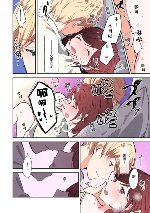 Mikoto Aya Ijiwaru na Jokyouju wa Asebamu Karada ni Goshuushin 恶趣味的副教授迷恋流汗的身体 1-10 全彩版 Chinese 莉赛特汉化组 - Page 125