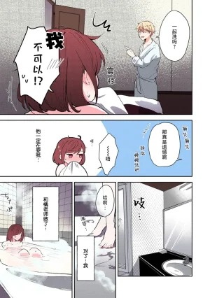 Mikoto Aya Ijiwaru na Jokyouju wa Asebamu Karada ni Goshuushin 恶趣味的副教授迷恋流汗的身体 1-10 全彩版 Chinese 莉赛特汉化组 - Page 128