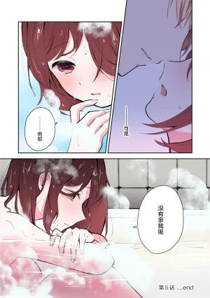 Mikoto Aya Ijiwaru na Jokyouju wa Asebamu Karada ni Goshuushin 恶趣味的副教授迷恋流汗的身体 1-10 全彩版 Chinese 莉赛特汉化组 - Page 129