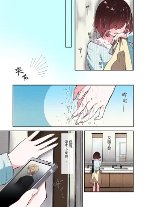 Mikoto Aya Ijiwaru na Jokyouju wa Asebamu Karada ni Goshuushin 恶趣味的副教授迷恋流汗的身体 1-10 全彩版 Chinese 莉赛特汉化组 - Page 13