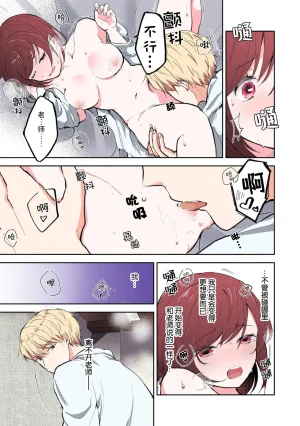 Mikoto Aya Ijiwaru na Jokyouju wa Asebamu Karada ni Goshuushin 恶趣味的副教授迷恋流汗的身体 1-10 全彩版 Chinese 莉赛特汉化组 - Page 140