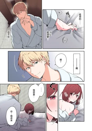 Mikoto Aya Ijiwaru na Jokyouju wa Asebamu Karada ni Goshuushin 恶趣味的副教授迷恋流汗的身体 1-10 全彩版 Chinese 莉赛特汉化组 - Page 142