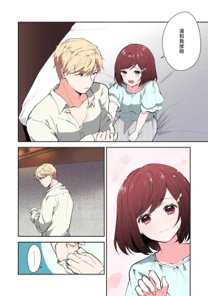 Mikoto Aya Ijiwaru na Jokyouju wa Asebamu Karada ni Goshuushin 恶趣味的副教授迷恋流汗的身体 1-10 全彩版 Chinese 莉赛特汉化组 - Page 151