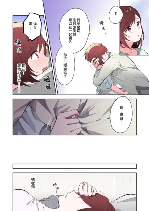 Mikoto Aya Ijiwaru na Jokyouju wa Asebamu Karada ni Goshuushin 恶趣味的副教授迷恋流汗的身体 1-10 全彩版 Chinese 莉赛特汉化组 - Page 153