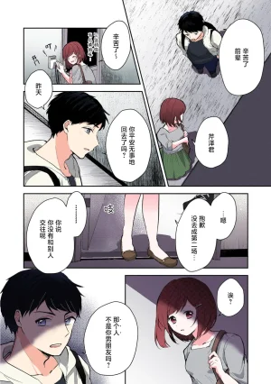 Mikoto Aya Ijiwaru na Jokyouju wa Asebamu Karada ni Goshuushin 恶趣味的副教授迷恋流汗的身体 1-10 全彩版 Chinese 莉赛特汉化组 - Page 155