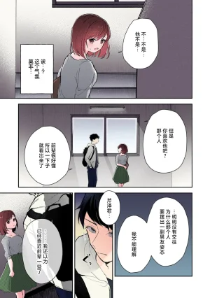 Mikoto Aya Ijiwaru na Jokyouju wa Asebamu Karada ni Goshuushin 恶趣味的副教授迷恋流汗的身体 1-10 全彩版 Chinese 莉赛特汉化组 - Page 156