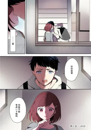 Mikoto Aya Ijiwaru na Jokyouju wa Asebamu Karada ni Goshuushin 恶趣味的副教授迷恋流汗的身体 1-10 全彩版 Chinese 莉赛特汉化组 - Page 157