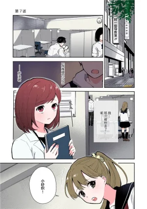 Mikoto Aya Ijiwaru na Jokyouju wa Asebamu Karada ni Goshuushin 恶趣味的副教授迷恋流汗的身体 1-10 全彩版 Chinese 莉赛特汉化组 - Page 160