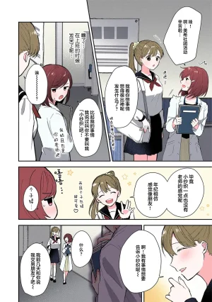 Mikoto Aya Ijiwaru na Jokyouju wa Asebamu Karada ni Goshuushin 恶趣味的副教授迷恋流汗的身体 1-10 全彩版 Chinese 莉赛特汉化组 - Page 161