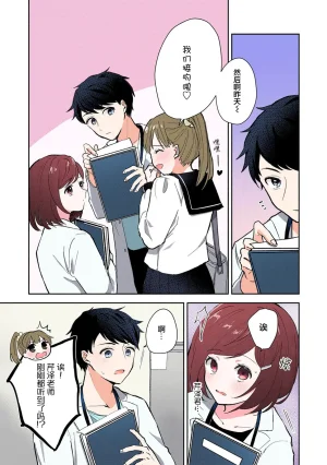 Mikoto Aya Ijiwaru na Jokyouju wa Asebamu Karada ni Goshuushin 恶趣味的副教授迷恋流汗的身体 1-10 全彩版 Chinese 莉赛特汉化组 - Page 162