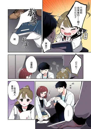 Mikoto Aya Ijiwaru na Jokyouju wa Asebamu Karada ni Goshuushin 恶趣味的副教授迷恋流汗的身体 1-10 全彩版 Chinese 莉赛特汉化组 - Page 163