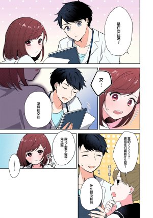 Mikoto Aya Ijiwaru na Jokyouju wa Asebamu Karada ni Goshuushin 恶趣味的副教授迷恋流汗的身体 1-10 全彩版 Chinese 莉赛特汉化组 - Page 164