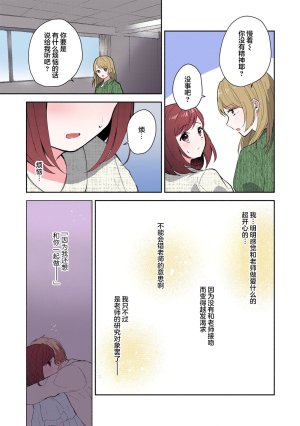 Mikoto Aya Ijiwaru na Jokyouju wa Asebamu Karada ni Goshuushin 恶趣味的副教授迷恋流汗的身体 1-10 全彩版 Chinese 莉赛特汉化组 - Page 166