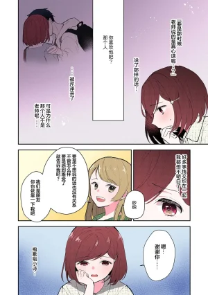 Mikoto Aya Ijiwaru na Jokyouju wa Asebamu Karada ni Goshuushin 恶趣味的副教授迷恋流汗的身体 1-10 全彩版 Chinese 莉赛特汉化组 - Page 167