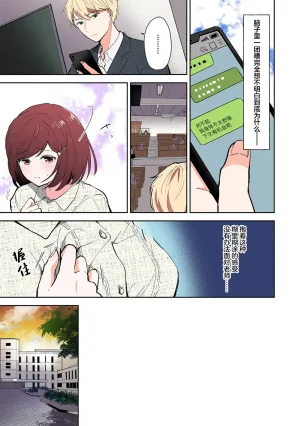 Mikoto Aya Ijiwaru na Jokyouju wa Asebamu Karada ni Goshuushin 恶趣味的副教授迷恋流汗的身体 1-10 全彩版 Chinese 莉赛特汉化组 - Page 168