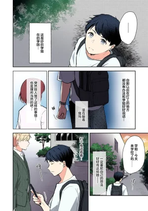 Mikoto Aya Ijiwaru na Jokyouju wa Asebamu Karada ni Goshuushin 恶趣味的副教授迷恋流汗的身体 1-10 全彩版 Chinese 莉赛特汉化组 - Page 169