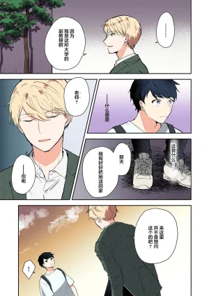 Mikoto Aya Ijiwaru na Jokyouju wa Asebamu Karada ni Goshuushin 恶趣味的副教授迷恋流汗的身体 1-10 全彩版 Chinese 莉赛特汉化组 - Page 172