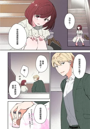 Mikoto Aya Ijiwaru na Jokyouju wa Asebamu Karada ni Goshuushin 恶趣味的副教授迷恋流汗的身体 1-10 全彩版 Chinese 莉赛特汉化组 - Page 177