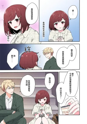 Mikoto Aya Ijiwaru na Jokyouju wa Asebamu Karada ni Goshuushin 恶趣味的副教授迷恋流汗的身体 1-10 全彩版 Chinese 莉赛特汉化组 - Page 178