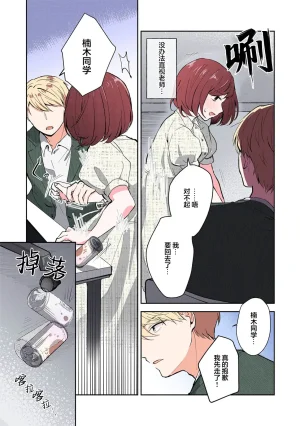 Mikoto Aya Ijiwaru na Jokyouju wa Asebamu Karada ni Goshuushin 恶趣味的副教授迷恋流汗的身体 1-10 全彩版 Chinese 莉赛特汉化组 - Page 182