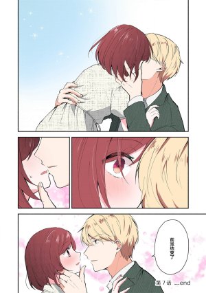 Mikoto Aya Ijiwaru na Jokyouju wa Asebamu Karada ni Goshuushin 恶趣味的副教授迷恋流汗的身体 1-10 全彩版 Chinese 莉赛特汉化组 - Page 183