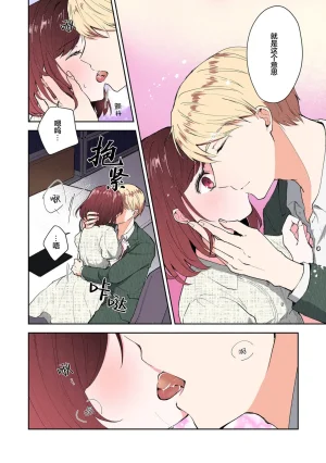 Mikoto Aya Ijiwaru na Jokyouju wa Asebamu Karada ni Goshuushin 恶趣味的副教授迷恋流汗的身体 1-10 全彩版 Chinese 莉赛特汉化组 - Page 187