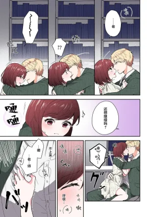 Mikoto Aya Ijiwaru na Jokyouju wa Asebamu Karada ni Goshuushin 恶趣味的副教授迷恋流汗的身体 1-10 全彩版 Chinese 莉赛特汉化组 - Page 188