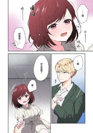 Mikoto Aya Ijiwaru na Jokyouju wa Asebamu Karada ni Goshuushin 恶趣味的副教授迷恋流汗的身体 1-10 全彩版 Chinese 莉赛特汉化组 - Page 189