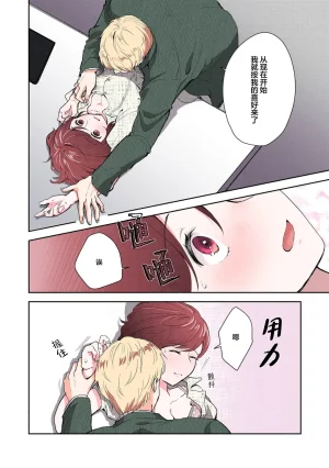 Mikoto Aya Ijiwaru na Jokyouju wa Asebamu Karada ni Goshuushin 恶趣味的副教授迷恋流汗的身体 1-10 全彩版 Chinese 莉赛特汉化组 - Page 191