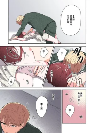 Mikoto Aya Ijiwaru na Jokyouju wa Asebamu Karada ni Goshuushin 恶趣味的副教授迷恋流汗的身体 1-10 全彩版 Chinese 莉赛特汉化组 - Page 194