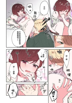 Mikoto Aya Ijiwaru na Jokyouju wa Asebamu Karada ni Goshuushin 恶趣味的副教授迷恋流汗的身体 1-10 全彩版 Chinese 莉赛特汉化组 - Page 197