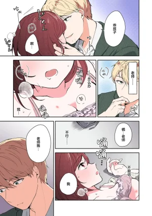 Mikoto Aya Ijiwaru na Jokyouju wa Asebamu Karada ni Goshuushin 恶趣味的副教授迷恋流汗的身体 1-10 全彩版 Chinese 莉赛特汉化组 - Page 198