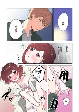 Mikoto Aya Ijiwaru na Jokyouju wa Asebamu Karada ni Goshuushin 恶趣味的副教授迷恋流汗的身体 1-10 全彩版 Chinese 莉赛特汉化组 - Page 200