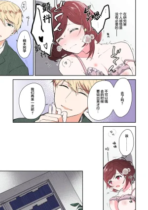 Mikoto Aya Ijiwaru na Jokyouju wa Asebamu Karada ni Goshuushin 恶趣味的副教授迷恋流汗的身体 1-10 全彩版 Chinese 莉赛特汉化组 - Page 202