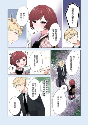 Mikoto Aya Ijiwaru na Jokyouju wa Asebamu Karada ni Goshuushin 恶趣味的副教授迷恋流汗的身体 1-10 全彩版 Chinese 莉赛特汉化组 - Page 205