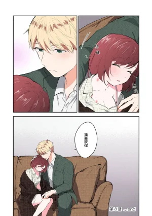 Mikoto Aya Ijiwaru na Jokyouju wa Asebamu Karada ni Goshuushin 恶趣味的副教授迷恋流汗的身体 1-10 全彩版 Chinese 莉赛特汉化组 - Page 209