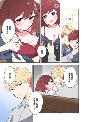 Mikoto Aya Ijiwaru na Jokyouju wa Asebamu Karada ni Goshuushin 恶趣味的副教授迷恋流汗的身体 1-10 全彩版 Chinese 莉赛特汉化组 - Page 215