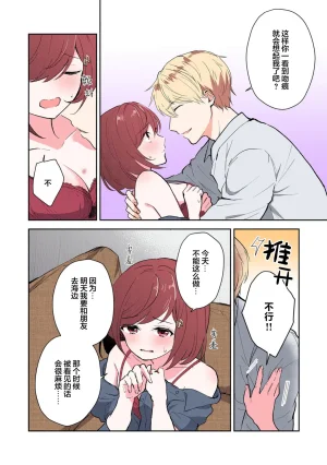 Mikoto Aya Ijiwaru na Jokyouju wa Asebamu Karada ni Goshuushin 恶趣味的副教授迷恋流汗的身体 1-10 全彩版 Chinese 莉赛特汉化组 - Page 216